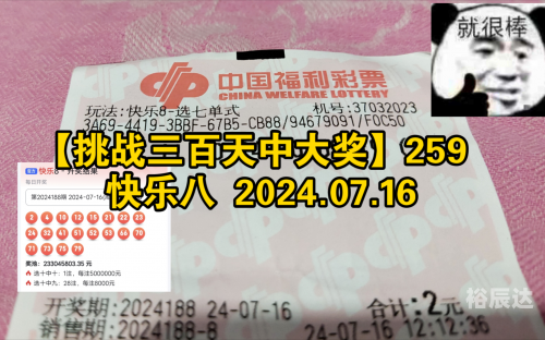 福利彩票快乐8中奖查询福利彩票快乐8中奖查询-第2张图片