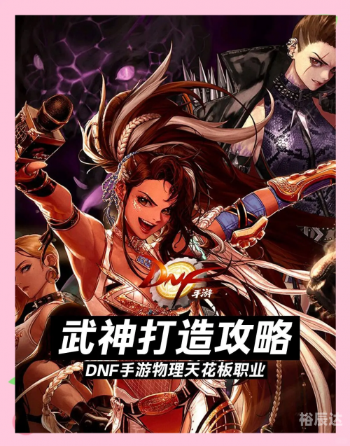 dnf加点模拟器最新版多玩DNF加点模拟器，轻松规划游戏加点策略