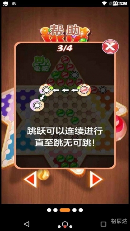 水晶跳棋下载,畅享对弈新体验