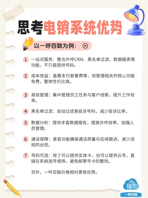 中国客户网官网中国帐客网，一站式服务，助力企业高效管理-第3张图片