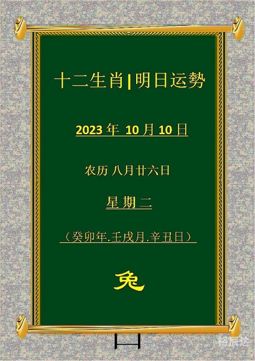 今晚一定出准确生肖今晚出准确生肖