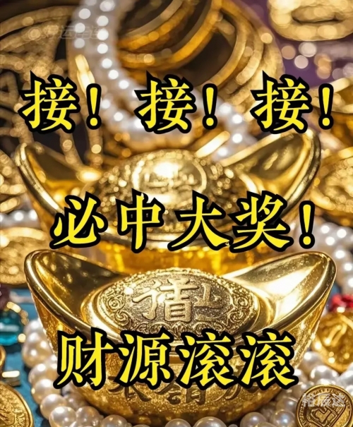 彩票加盟，开启财富之门-第1张图片