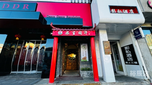 中国茶城是哪个城市中国茶城在线，线上购茶新体验
