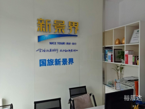 黄冈旅行社，旅游服务的新选择-第2张图片