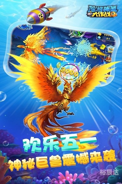 途游捕鱼大作战官方网站捕鱼大作战官方网站介绍-第2张图片
