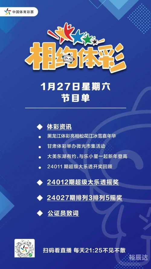 本港开奖直播192.168.0.1本港今晚开奖现场直播下载-第1张图片