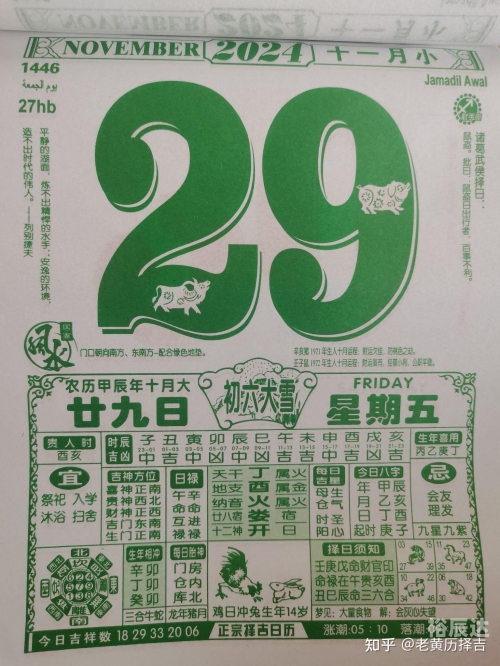 黄道吉日2022年4月份查询黄道吉日查询2022年4月份-第1张图片