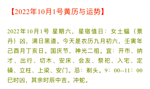 黄道吉日2022年4月份查询黄道吉日查询2022年4月份-第2张图片
