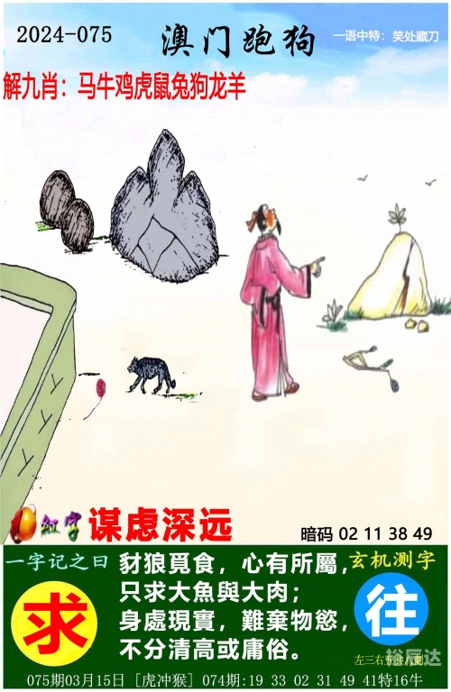 王中王资料精选大全综合资料王中王资料大全特辑