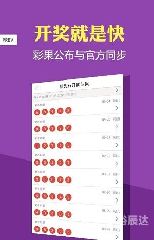 澳门彩今晚开码结果记录