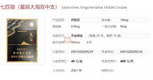 七匹狼香烟官网，品质之选，品味生活-第2张图片