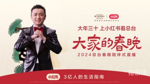春晚直播平台有哪些