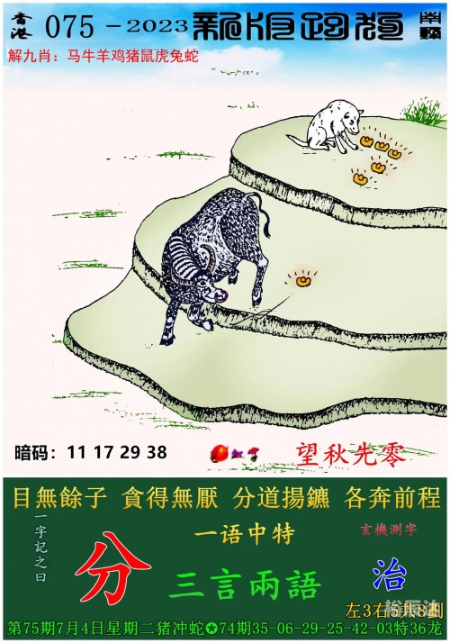 澳门开奖结果2023开奖结果查询澳门2023开奖结果查询-第1张图片