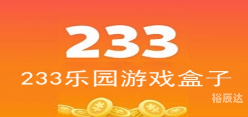 233乐园旧版本探索!233乐园的奇妙世界-第2张图片