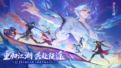 新笑傲江湖手游官网新笑傲江湖，江湖新篇章