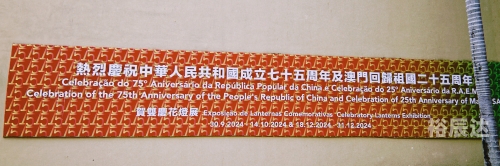 澳门历史记录查询，2024篇