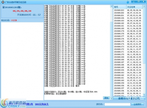 澳彩2020开奖结果+开奖记录新澳彩开奖记录2023年最新-第2张图片