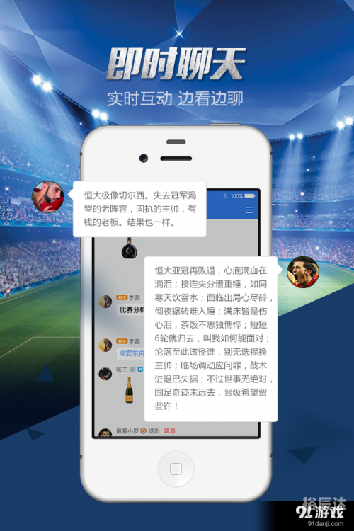球探比分足球即时比分手机版完整版