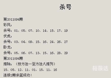 马会传真论运-第2张图片