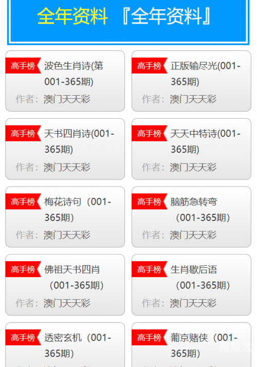 澳门彩天天免费精准资料，探索澳门彩的神秘世界-第3张图片