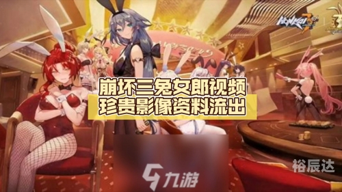兔女郎网，探索时尚与乐趣的奇妙世界-第1张图片