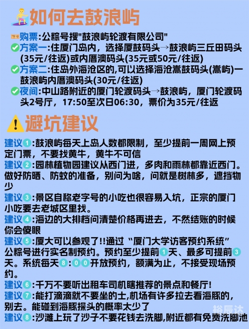 福州到厦门多少公里路福州到厦门的距离-第3张图片