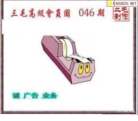 三毛3D图库总汇
