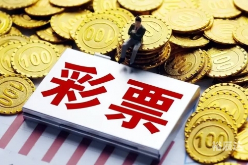 中华彩票网中华彩票网，探索数字时代的彩票新途径-第2张图片