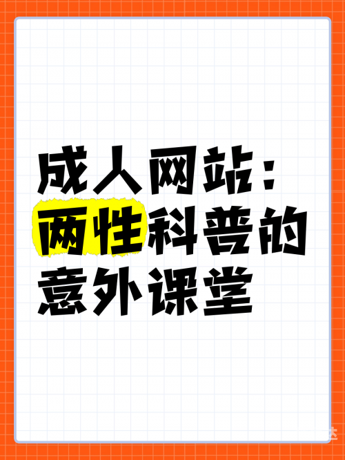 荿人网站网址大全荿人网站网址大全