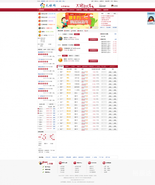 香港中彩网最新版官网香港中彩网，揭开彩票之谜的神秘面纱-第2张图片