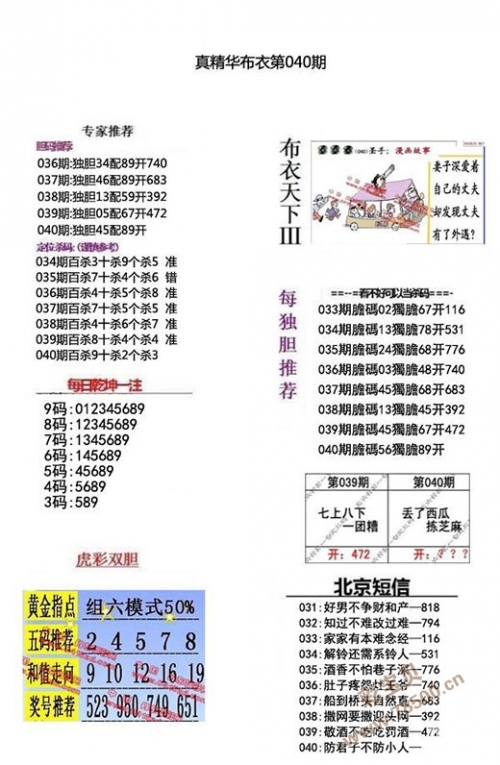 布衣天下图库44462最新版本更新内容布衣天下图库，探索古代文化与现代收藏的融合