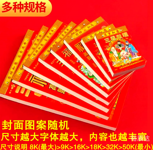 老黄历正版2024，传统智慧与现代生活的完美结合-第1张图片