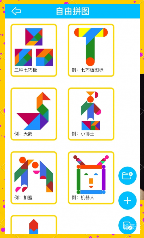 七巧板游戏下载，乐趣与创意的桥梁