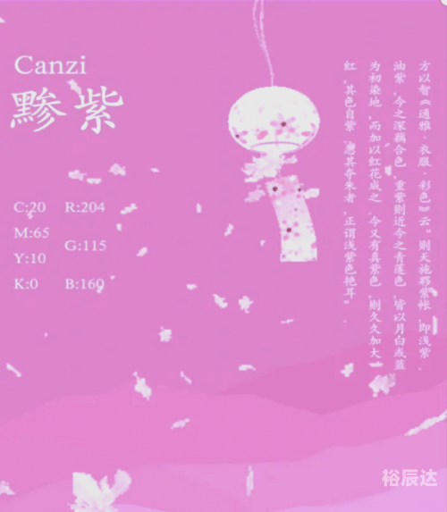 第7色，色彩的神秘与魅力-第1张图片