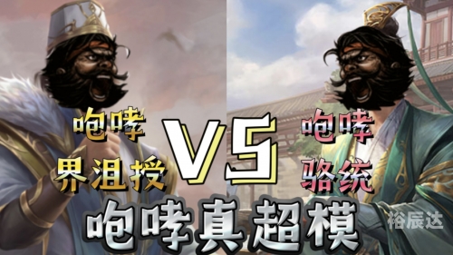 三国杀kill三国杀，杀破狼心，勇往直前-第2张图片