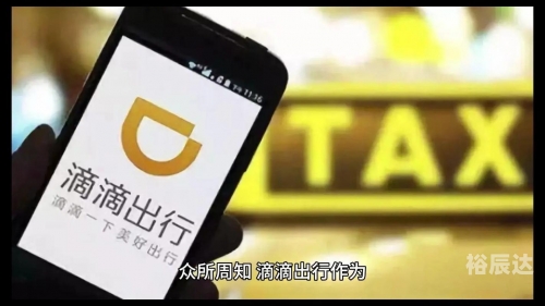 成都嘀嘀打车，便捷出行新选择-第1张图片