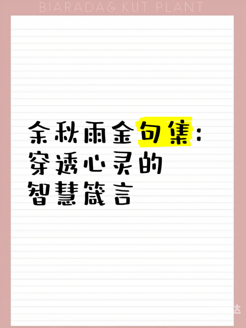 穿心箭穿心箭，精准之箭，穿透心灵-第3张图片