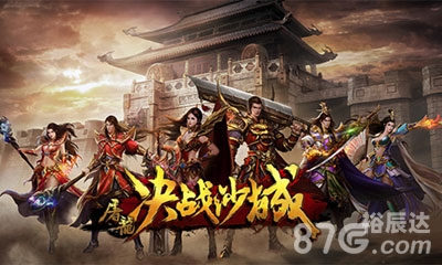 决战沙城手机版决战沙城手机游戏，探索未知的世界-第1张图片
