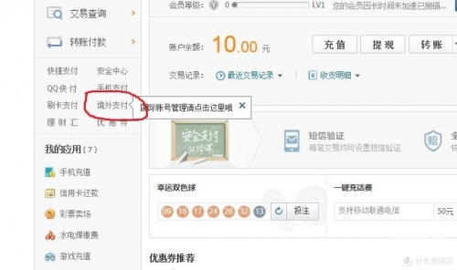 财付通能买彩票吗财付通彩票网，彩票投注的新选择