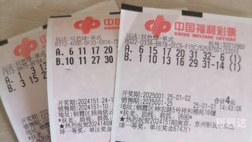 双色球最近开奖回顾