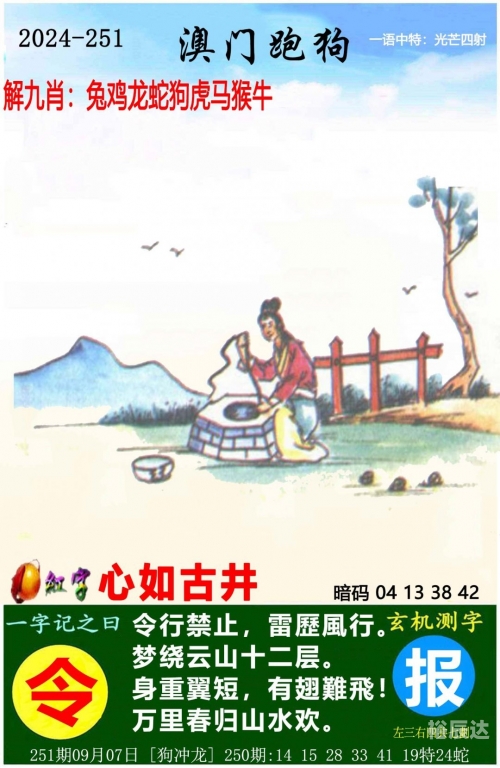 黄大仙一肖一码精准澳门黄大仙一肖一码精准澳门，探索数字科技与传统文化融合的魅力-第1张图片