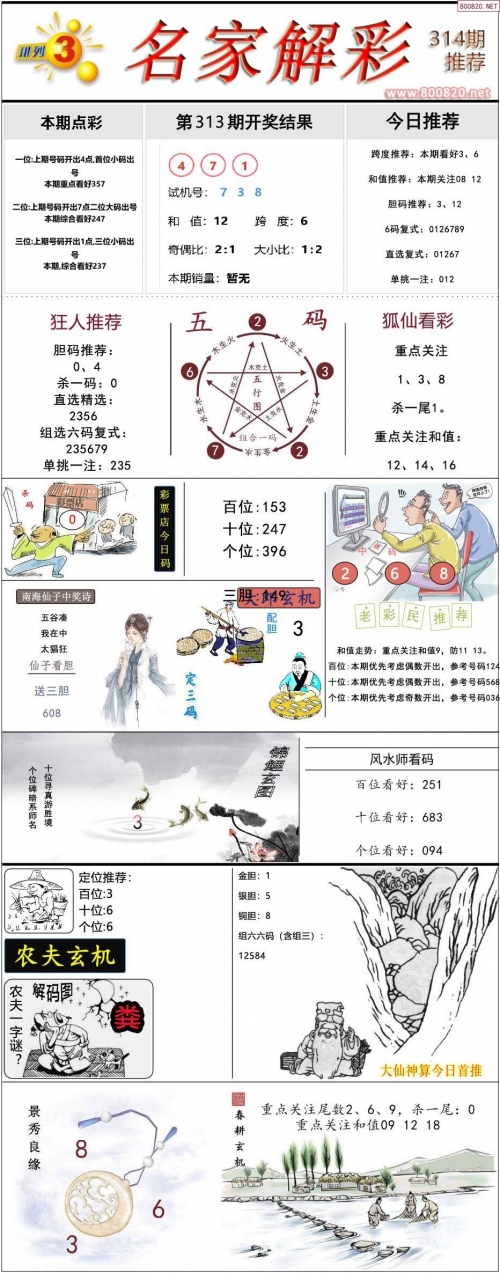 天下彩免费正版资料天下彩天下免费资料大全