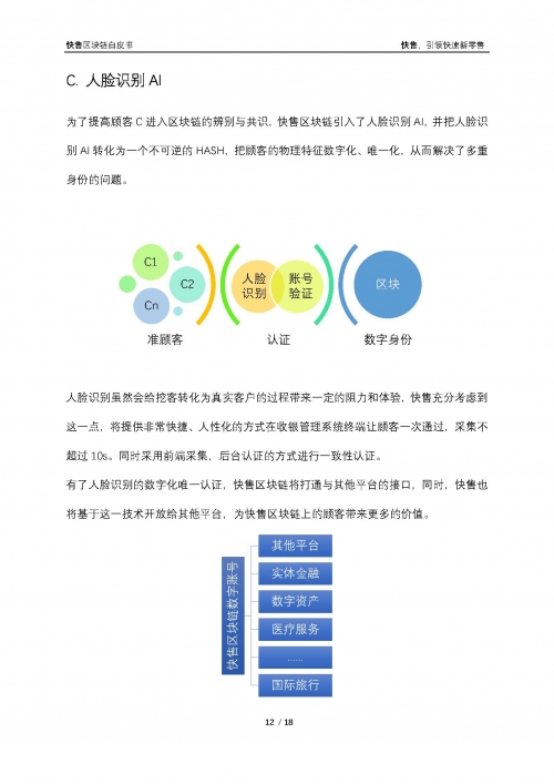 新澳今天最新资料晚上四不像新澳今日最新资料概述-第2张图片