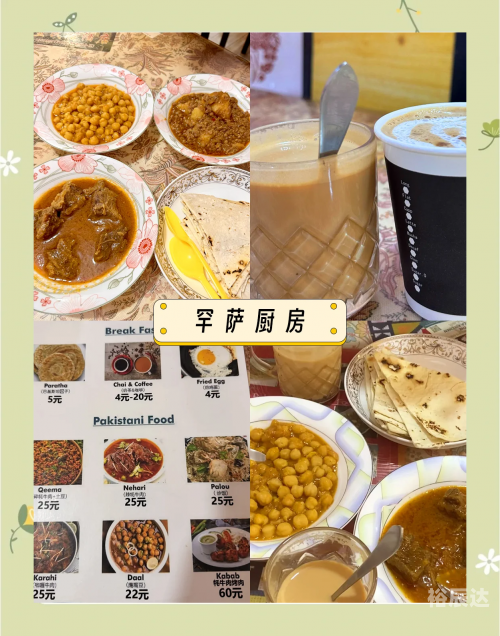 博尔塔拉美食之旅