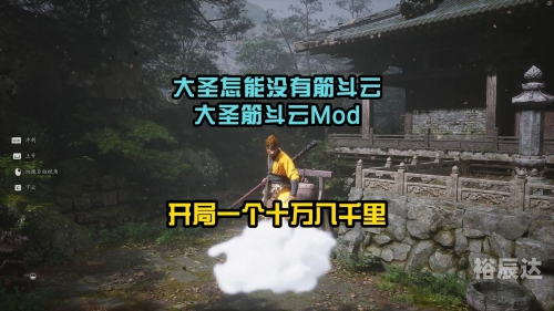 斗西游斗西游，神话之旅-第3张图片