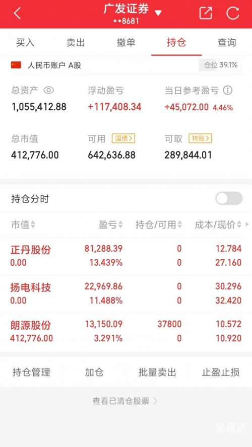 广发证券手机下载广发证券手机下载体验-第2张图片