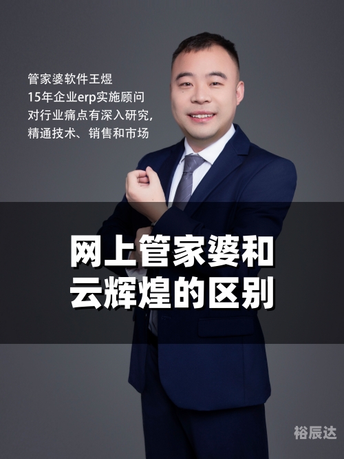 管家婆正版图片大全