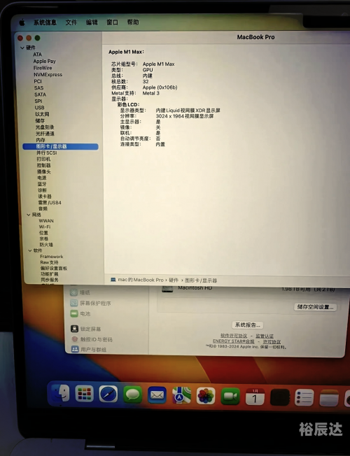 苹果MACBOOKPRO13苹果MACBOOKPRO13，高效与便携的完美结合-第1张图片