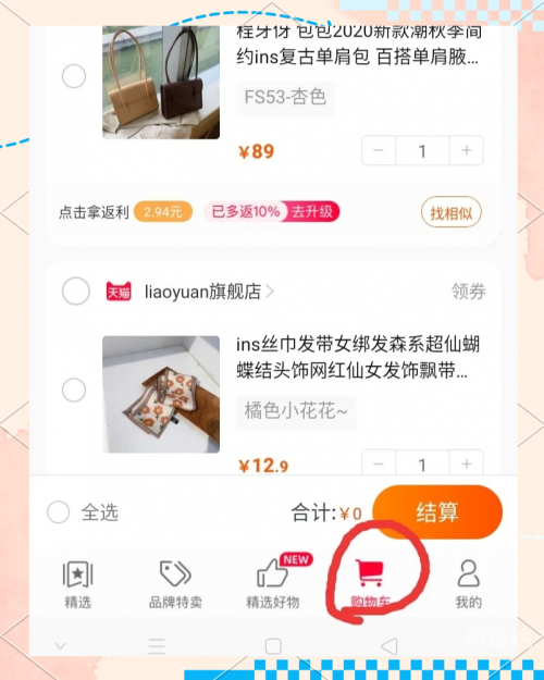 一淘返利官网一淘返利官网，购物优惠与便捷体验-第2张图片
