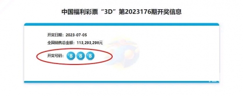 了3d开奖结果3了3D开奖结果揭晓，揭秘数字奇迹